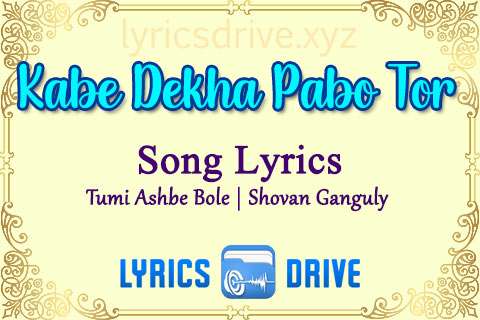 Kabe Dekha Pabo Tor Song Lyrics in Bengali English Tumi Ashbe Bole Shovan Ganguly Lyricsdrive