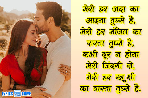 Romantic Shayari in Hindi for Love Lyricsdrive 02