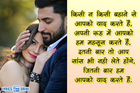 Romantic Shayari in Hindi for Love Lyricsdrive 03