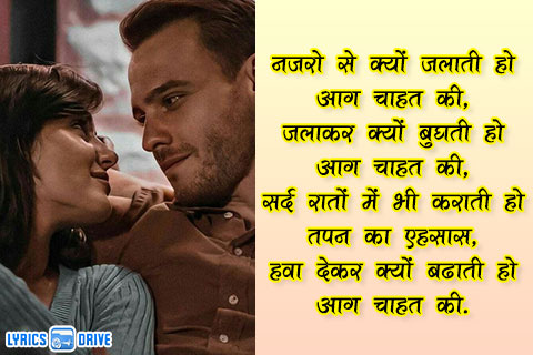 Romantic Shayari in Hindi for Love Lyricsdrive 04