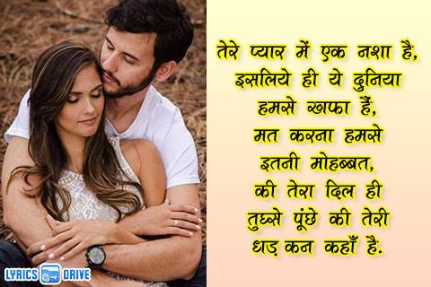 Romantic Shayari in Hindi for Love Lyricsdrive 05