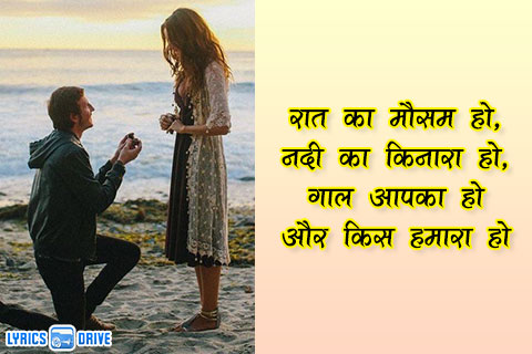 Romantic Shayari in Hindi for Love Lyricsdrive 08