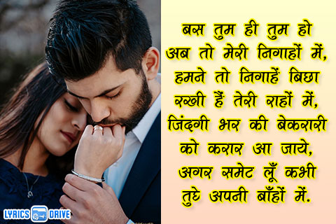 Romantic Shayari in Hindi for Love Lyricsdrive 09