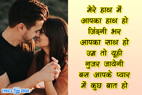 Romantic Shayari in Hindi for Love Lyricsdrive 10