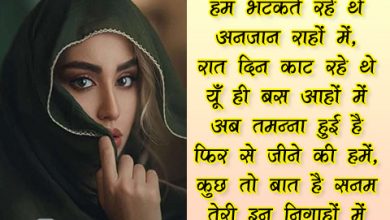 Lyricsdrive Aankhein Shayari In Hindi 01