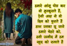 Lyricsdrive Aansu Shayari In Hindi 01