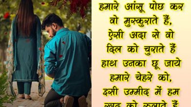Lyricsdrive Aansu Shayari In Hindi 01
