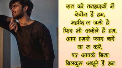 Lyricsdrive Alone Shayari In Hindi 01