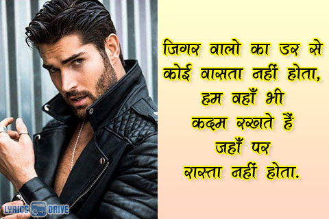 Lyricsdrive Attitude Quotes In Hindi 01