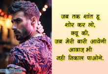 Lyricsdrive Attitude Shayari In Hindi 01