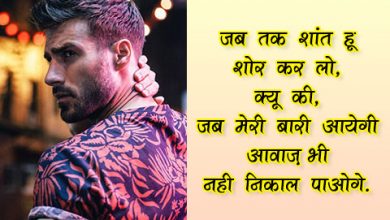 Lyricsdrive Attitude Shayari In Hindi 01