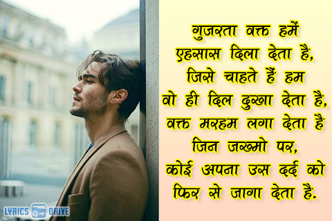 Lyricsdrive Broken Heart Shayari In Hindi 01