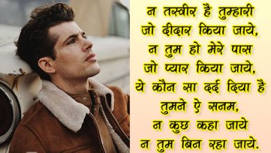 Lyricsdrive Gam Shayari In Hindi 01
