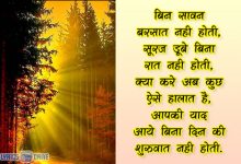 Lyricsdrive Good Morning Message In Hindi 01