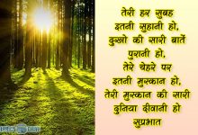 Lyricsdrive Good Morning Shayari In Hindi 01