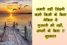 Lyricsdrive Good Morning Wishes In Hindi 01