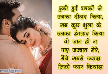 Lyricsdrive Intezaar Shayari In Hindi 01