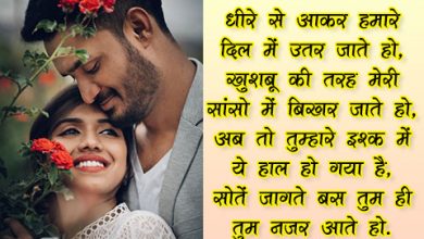 Lyricsdrive Love Shayari In Hindi 01