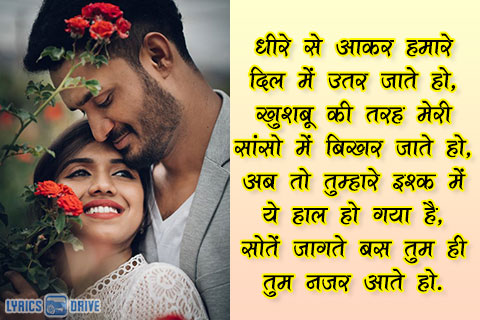 Lyricsdrive Love Shayari In Hindi 01