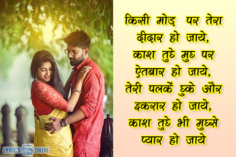 Lyricsdrive Romantic Shayari For Girlfriend in Hindi 01