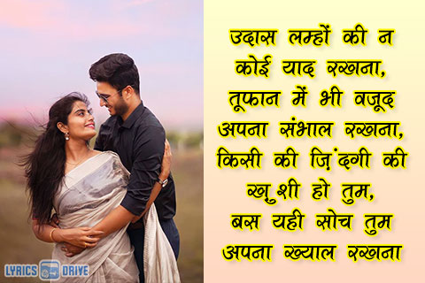 Lyricsdrive Romantic Shayari For Girlfriend in Hindi 06