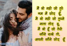 Lyricsdrive Romantic Shayari In Hindi 01