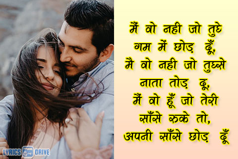 Lyricsdrive Romantic Shayari In Hindi 01