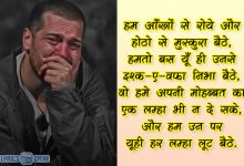 Lyricsdrive Sad Shayari In Hindi 01
