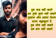 Lyricsdrive Yaad Shayari In Hindi 01